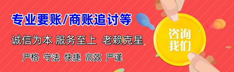 东港收账公司